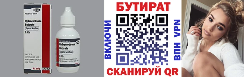 где можно купить наркотик  Нефтегорск  Бутират бутандиол 