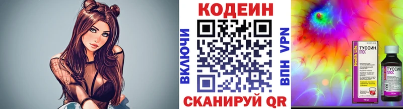 Кодеин Purple Drank  мориарти состав  Нефтегорск  дарнет шоп 