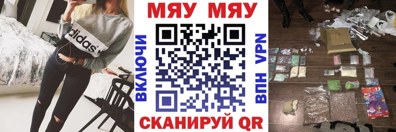 Мефедрон мяу мяу  MEGA ссылки  Нефтегорск 